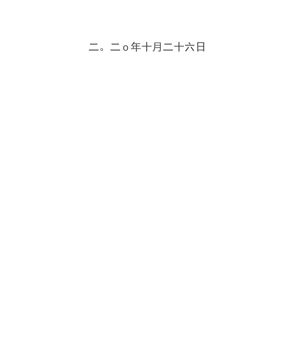 大学高校实验室全套管理制度_第2页