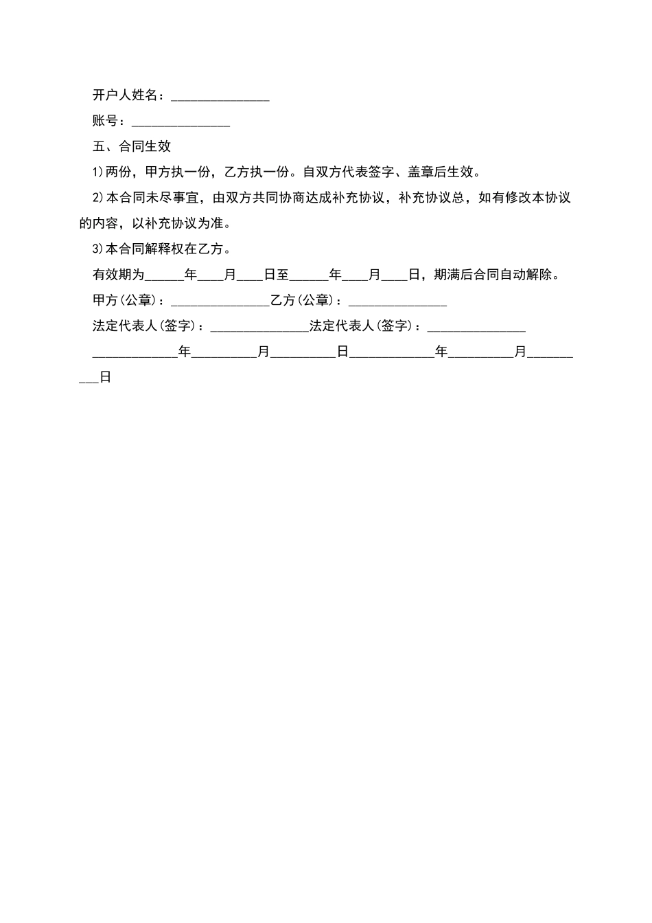大巴租赁合同范文_第2页