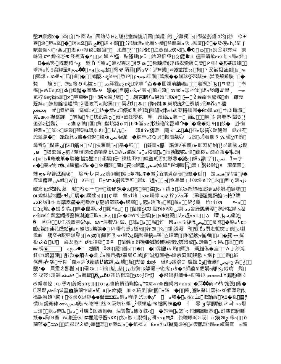 大班活动开放日活动方案_第1页