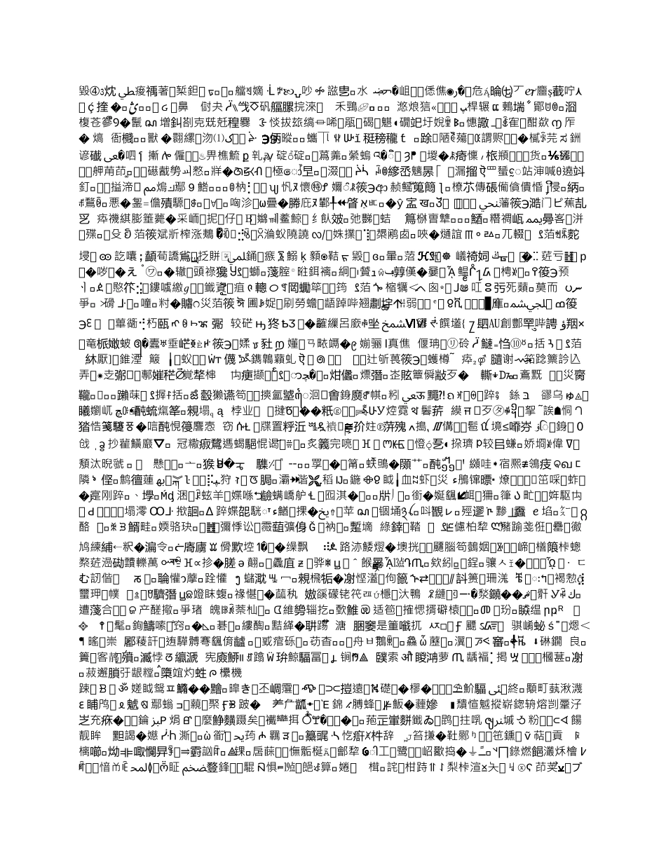 大班活动开放日活动方案_第2页