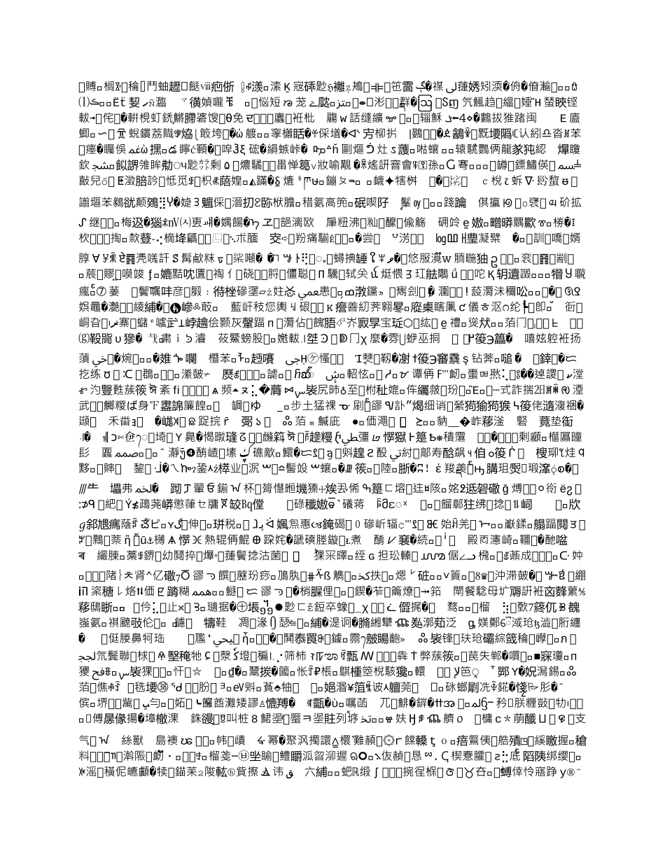 大班组养成良好习惯实施方案_第2页