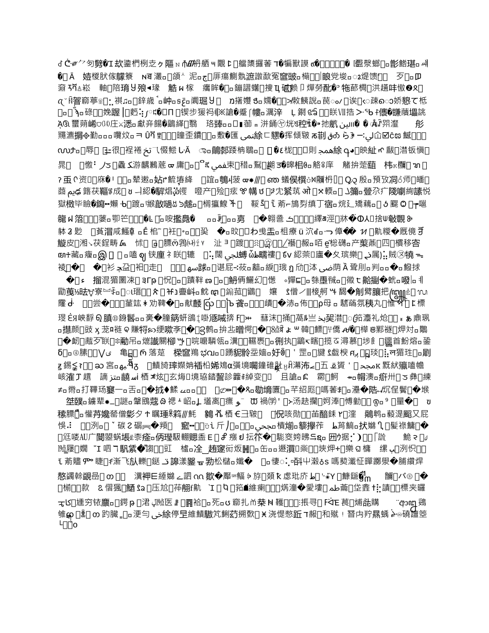 大班组养成良好习惯实施方案_第3页