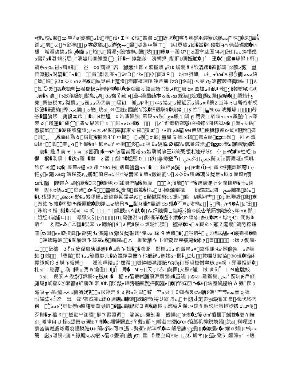 大理地区白语地名调查_第1页