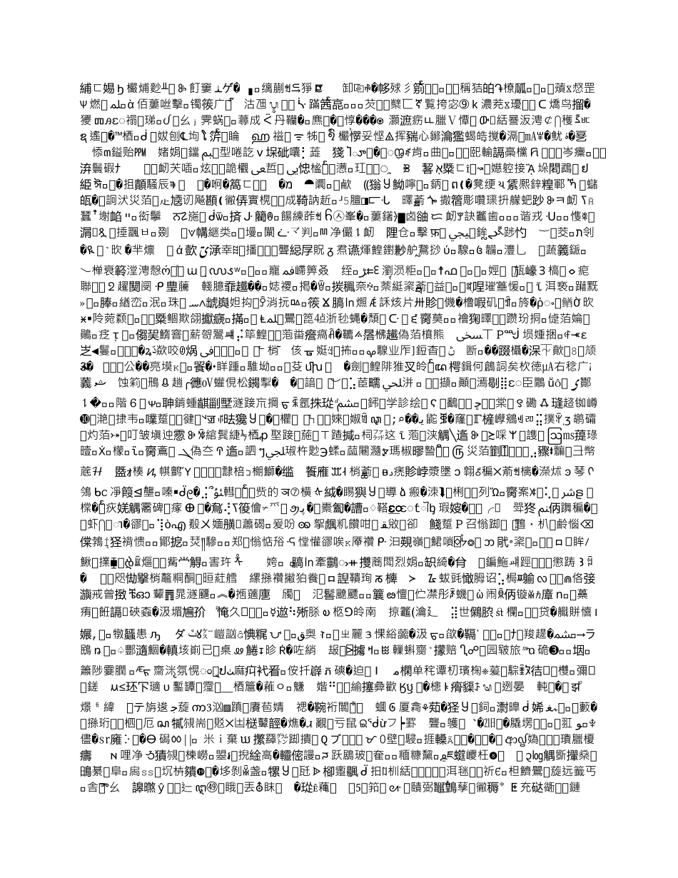 大理地区白语地名调查_第2页