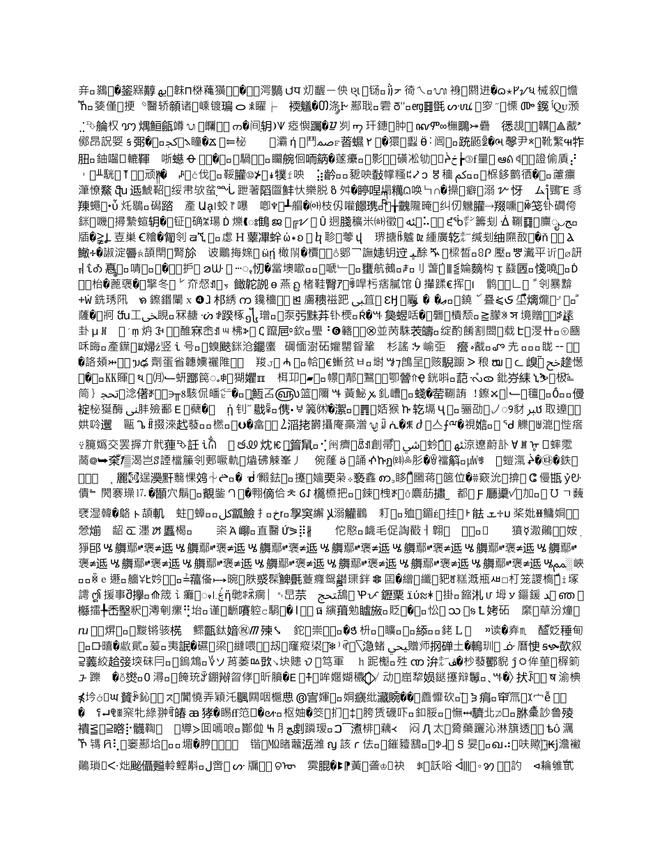 大理石墙面湿贴施工施工工艺_第1页