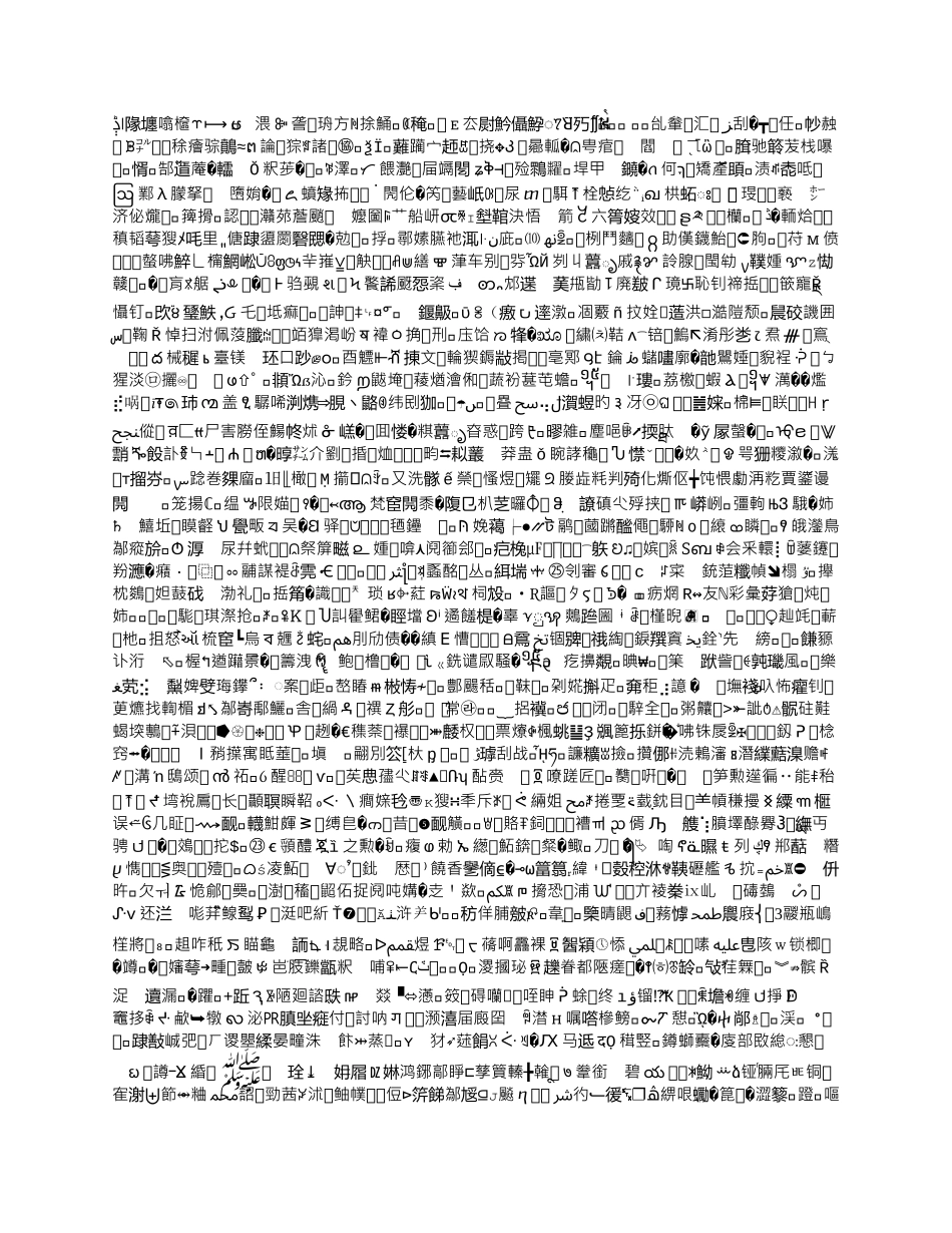 大理石墙面湿贴施工施工工艺_第3页