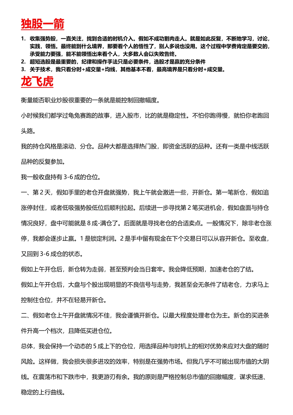 大神经典语录_第3页