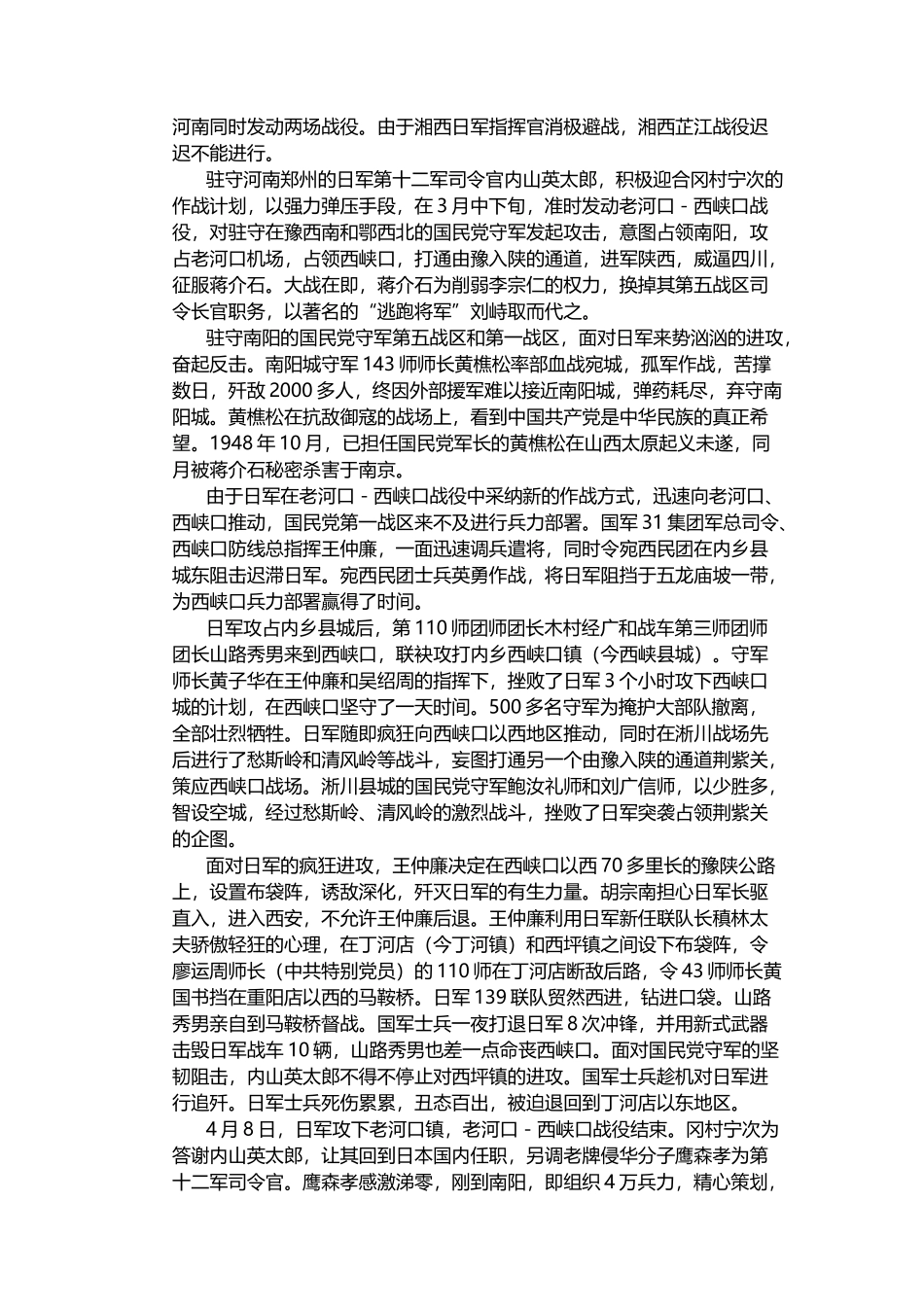 大纲-分集大纲_第3页