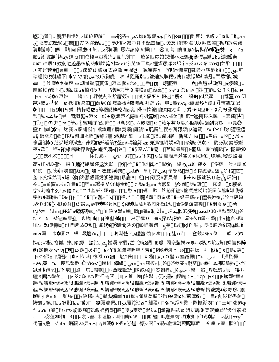 大脑半球胶质瘤临床路径_第1页