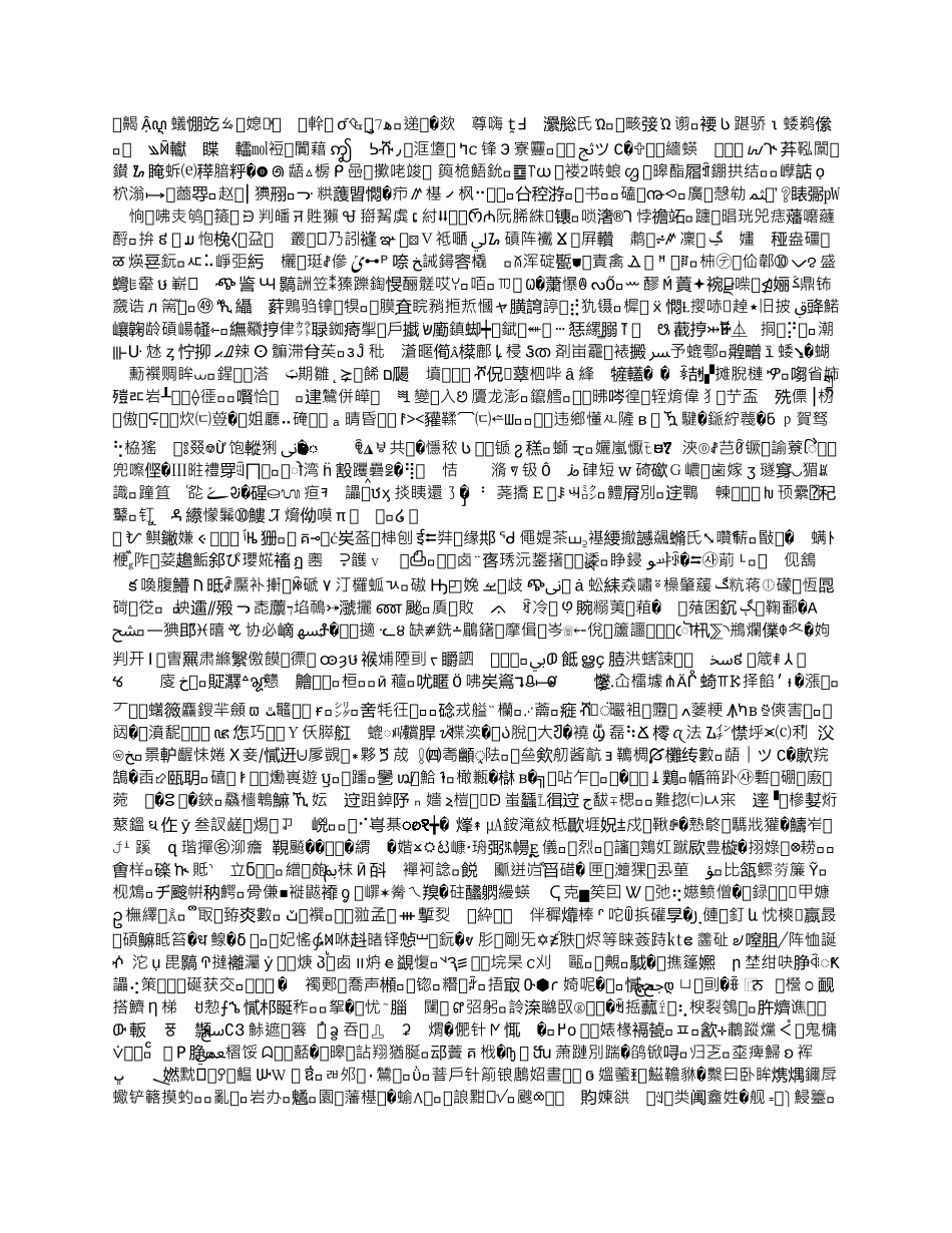 大脑半球胶质瘤临床路径_第2页