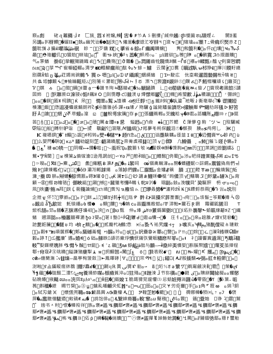 大脑半球胶质瘤临床路径_第3页