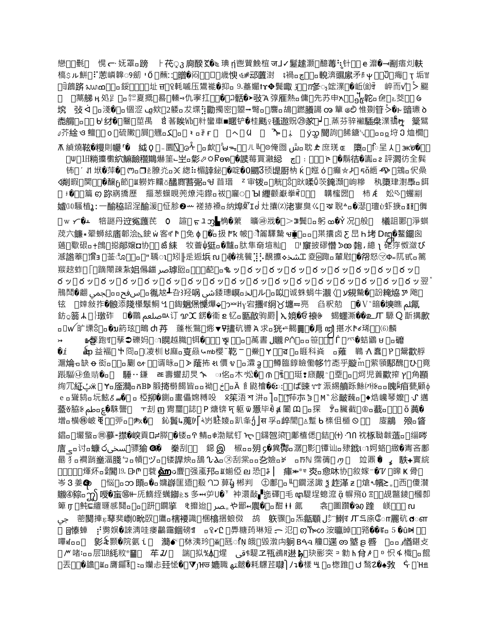 大行为习惯教学_第3页