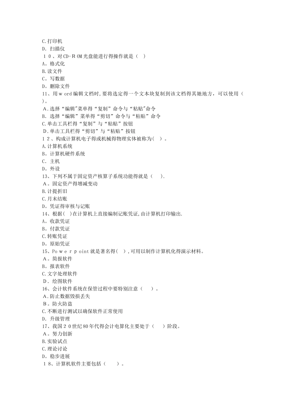 大连初级会计职称证书领取时间限制每日一讲_第2页