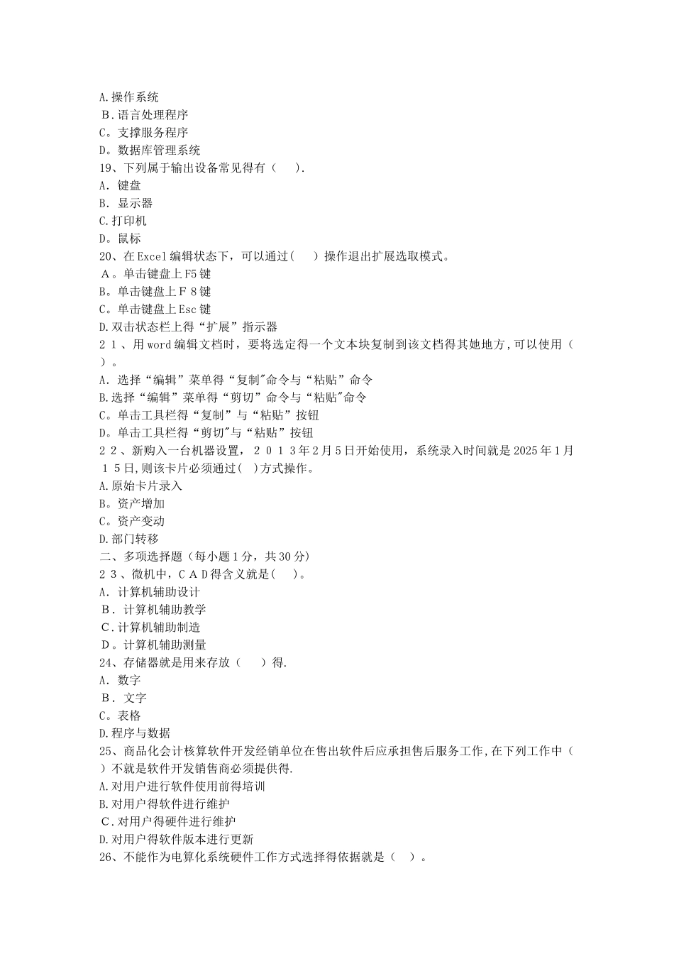 大连初级会计职称证书领取时间限制每日一讲_第3页
