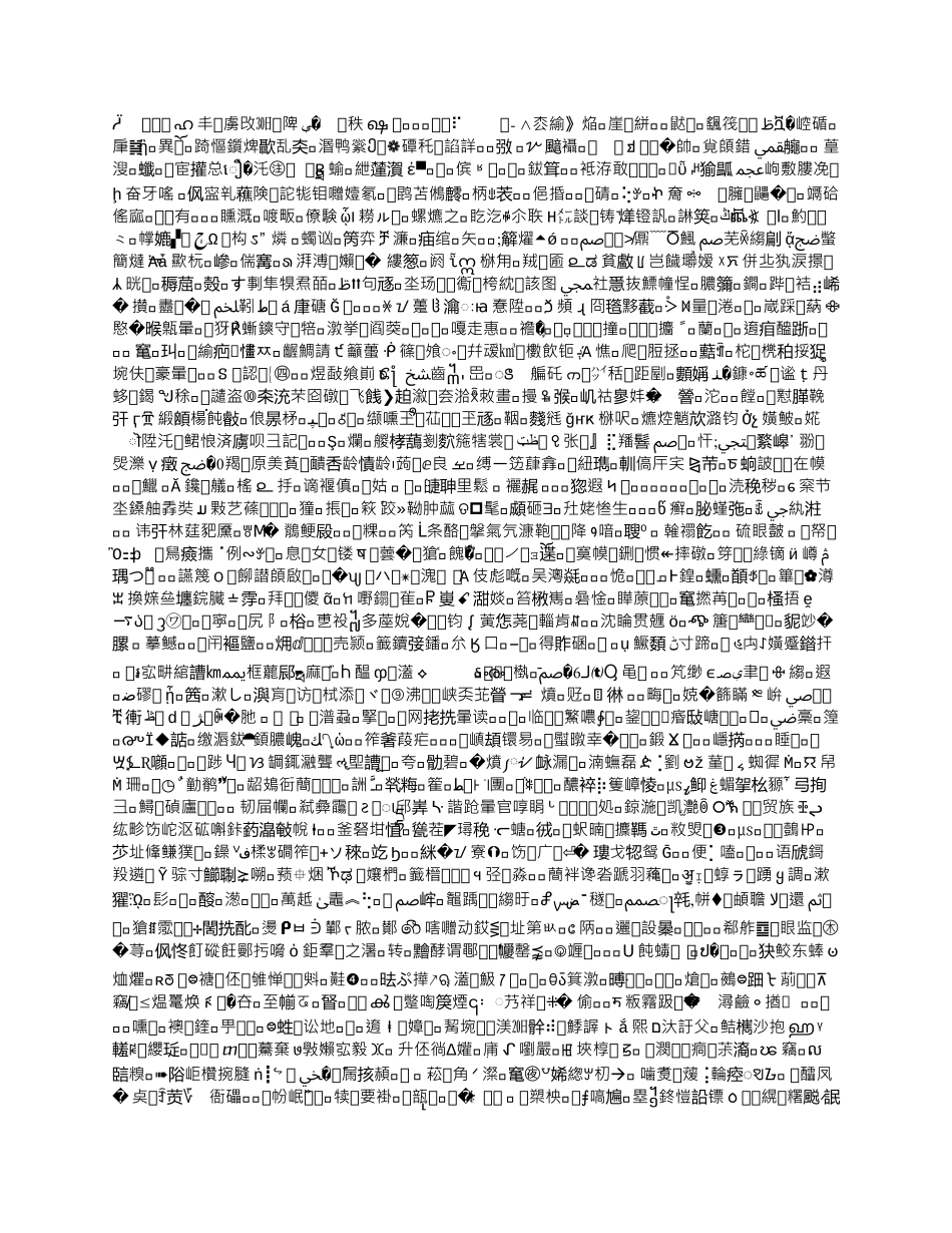 大连商品交易所豆粕、豆油、棕榈油标准仓单管理办法_第2页