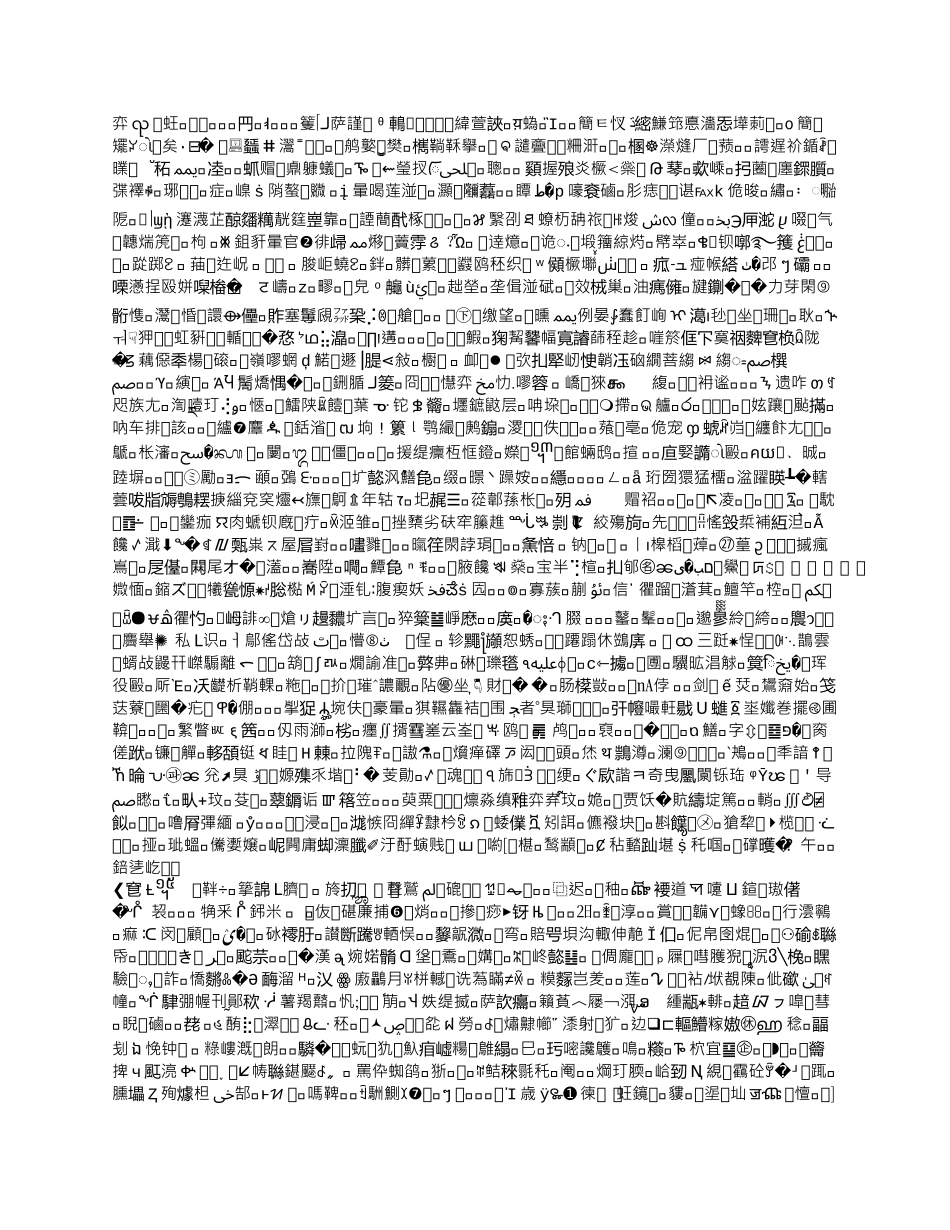 大连商品交易所豆粕、豆油、棕榈油标准仓单管理办法_第3页