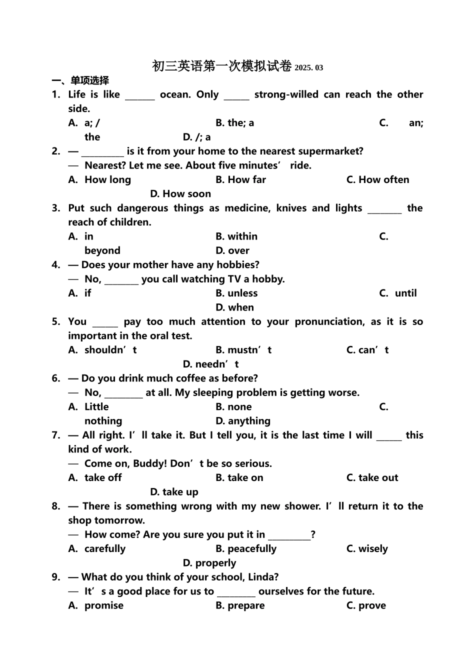 天一实验中学2025初三英语一模试卷_第2页
