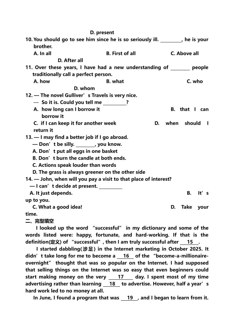 天一实验中学2025初三英语一模试卷_第3页