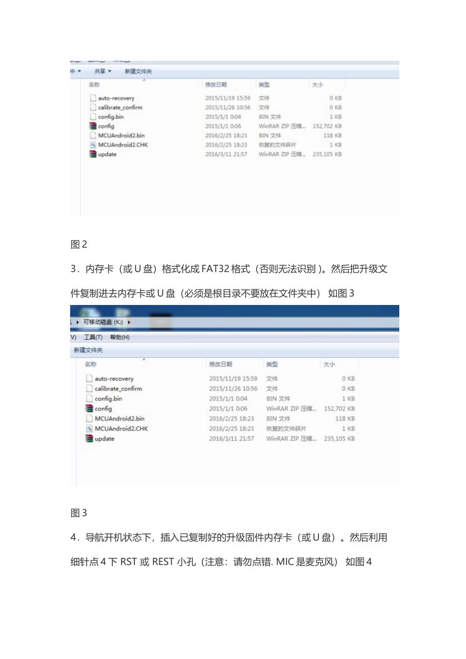 天之眼导航升级_第3页
