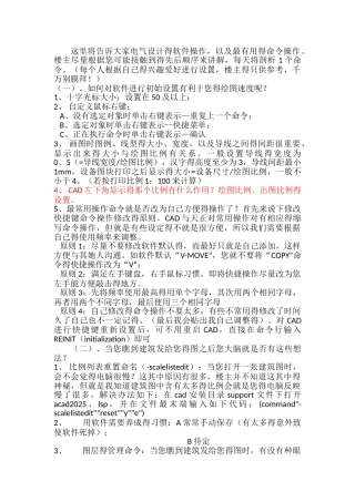 天正电气使用心得及快捷方式