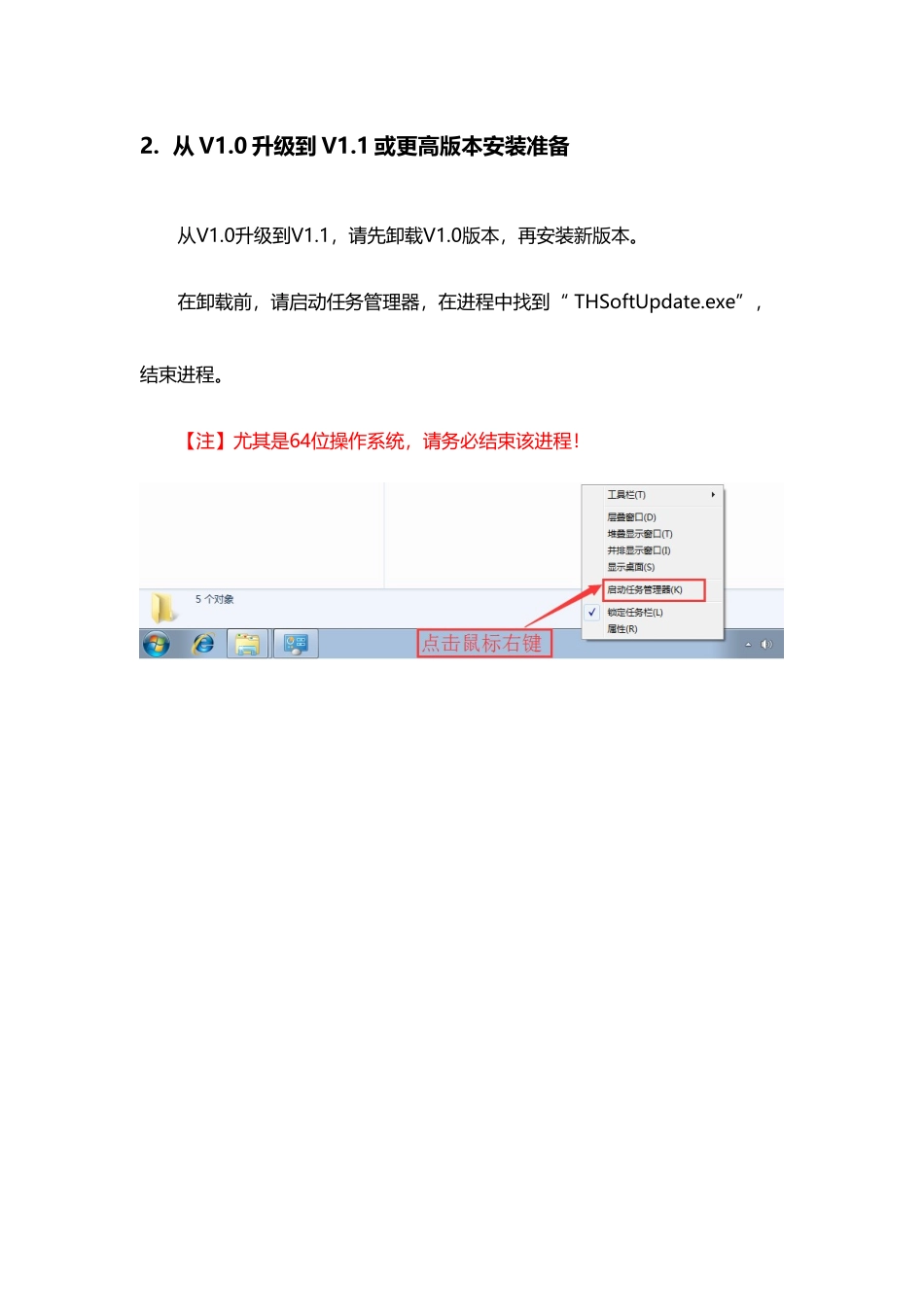 天河云CAD安装及使用说明_第3页