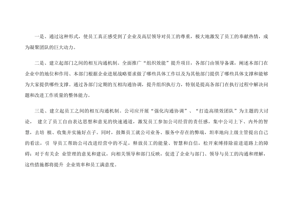 天河物业公司发展之品牌建设方案_第2页