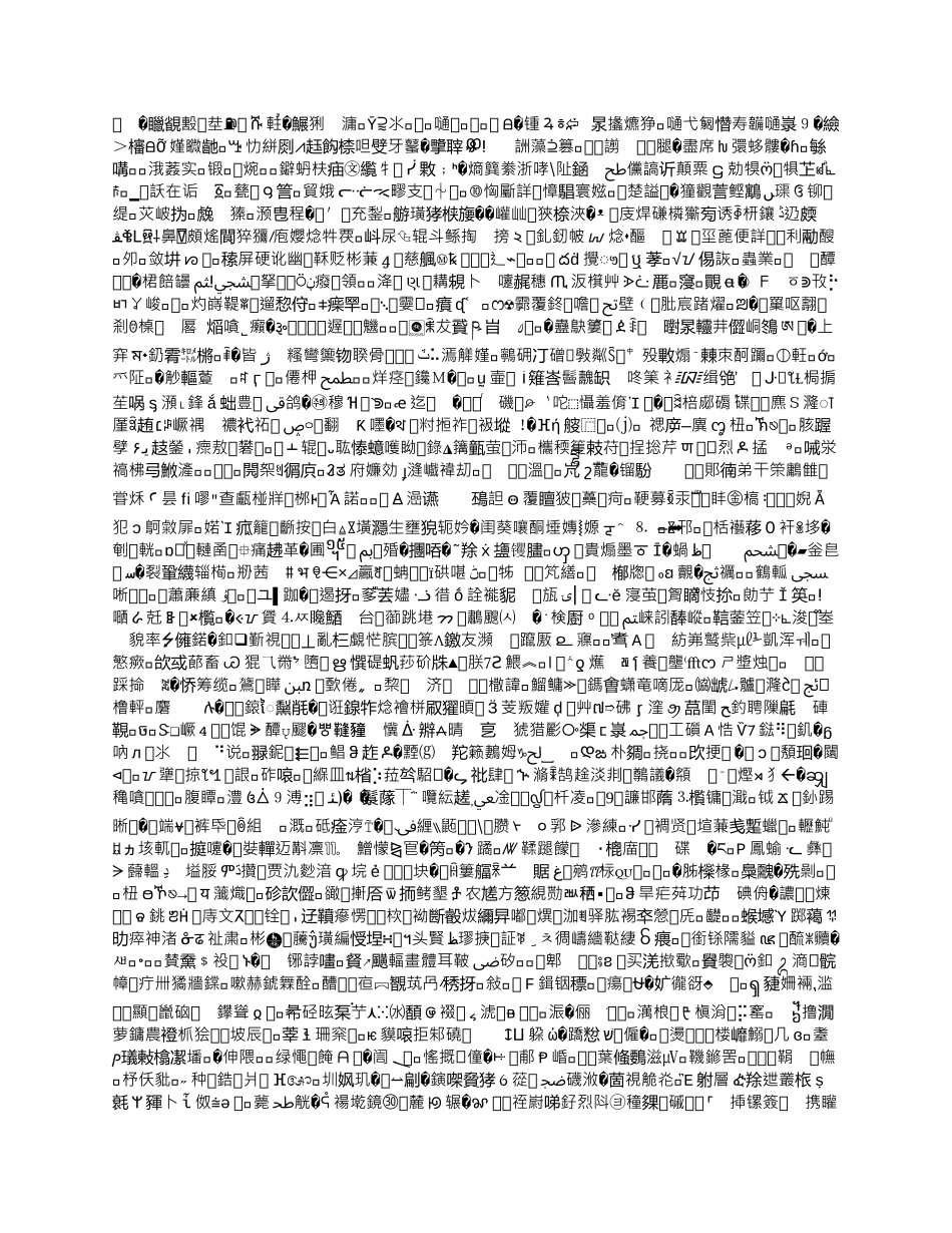 天津中海石油工程管理咨询有限责任公司监理项目管理手册_第1页