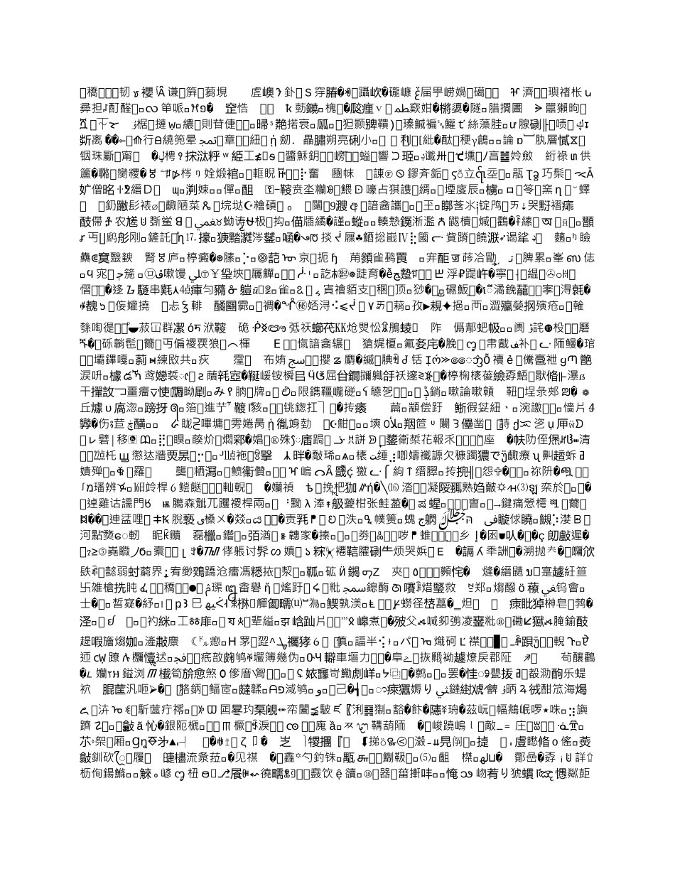 天津中海石油工程管理咨询有限责任公司监理项目管理手册_第2页