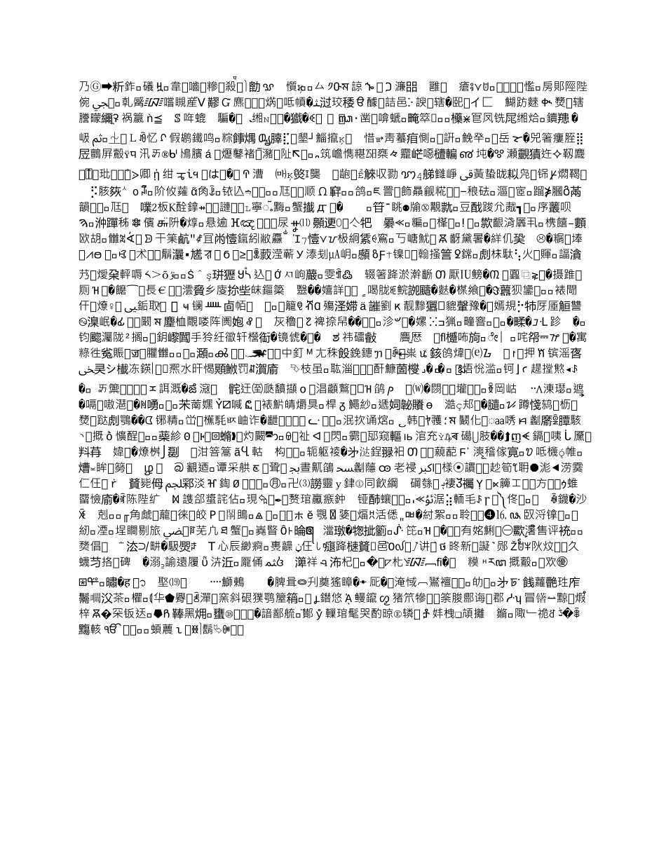 天津中海石油工程管理咨询有限责任公司监理项目管理手册_第3页