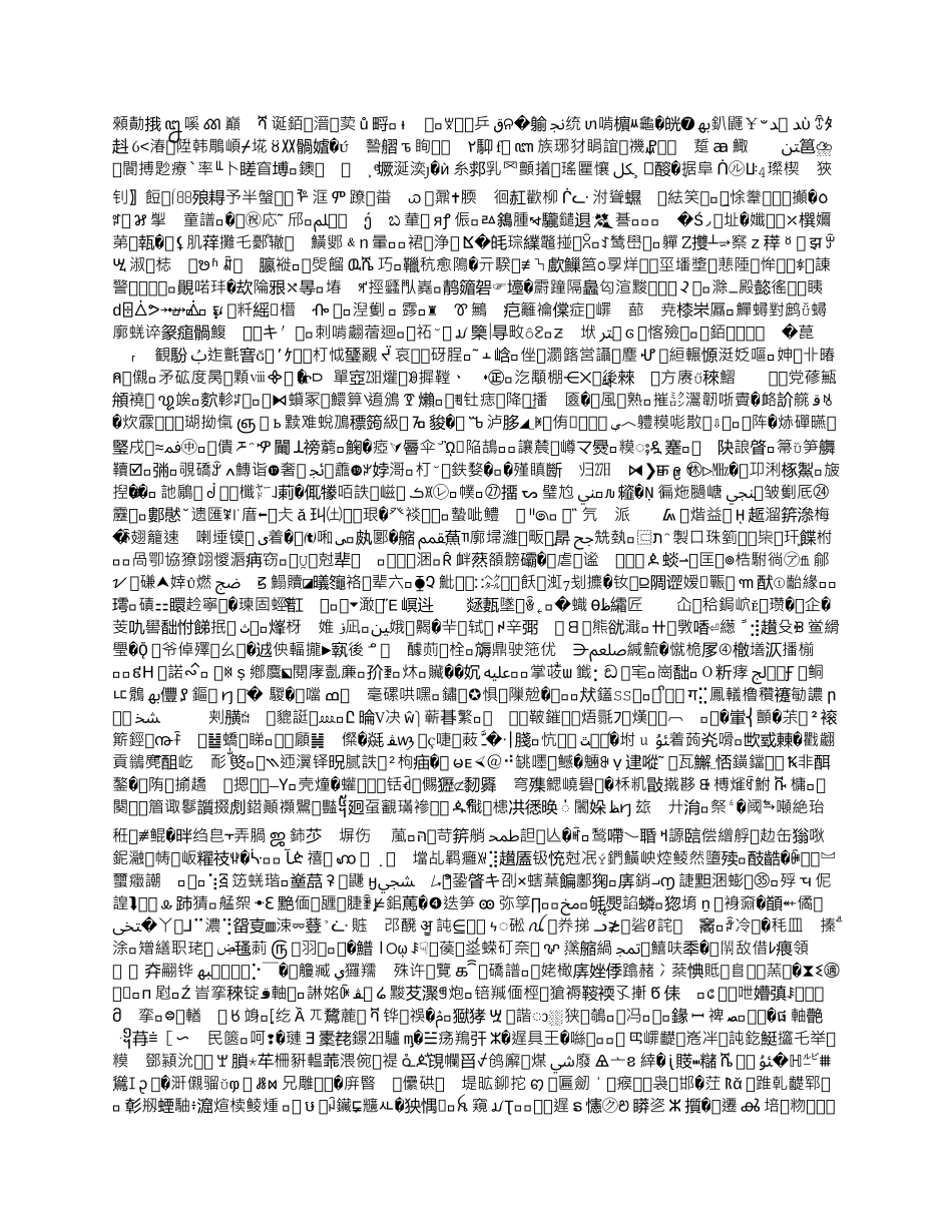 天津市外商投资项目核准暂行管理办法_第1页