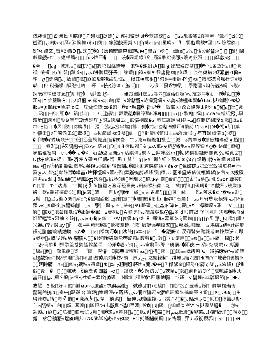 天津市外商投资项目核准暂行管理办法_第3页