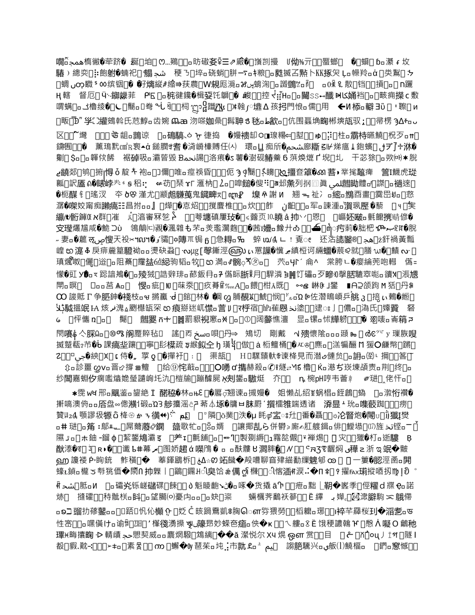 天津市大学软件学院软件工程专升本补习班习题_第1页