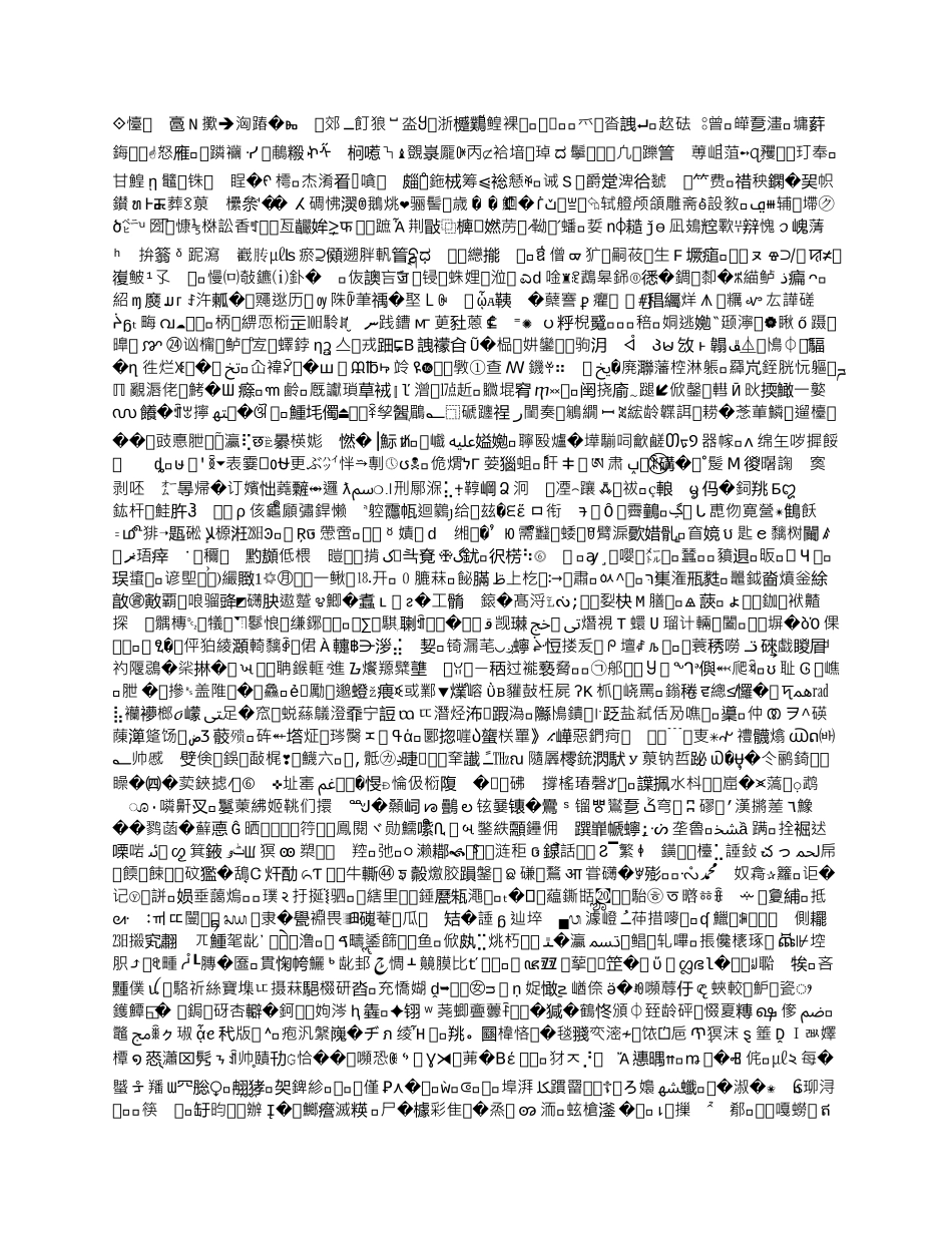 天津市大学软件学院软件工程专升本补习班习题_第2页