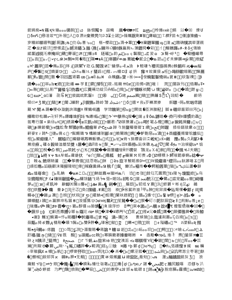 天津市大学软件学院软件工程专升本补习班习题_第3页