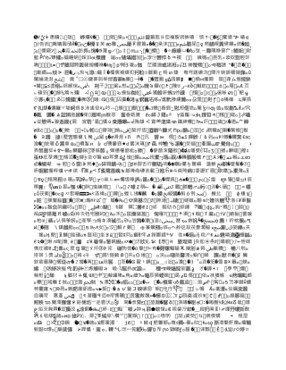 天津市环境信息管理综合平台建设项目建议书