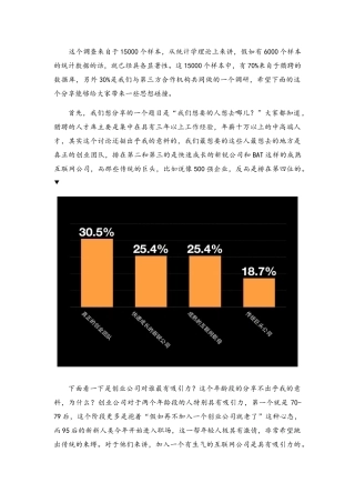 天津数据报告速记整理-确认