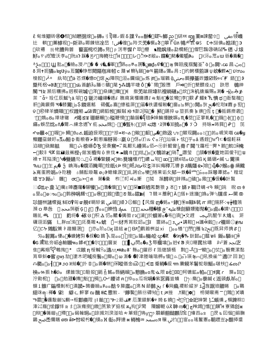 天然DIY面膜创业计划书_第1页
