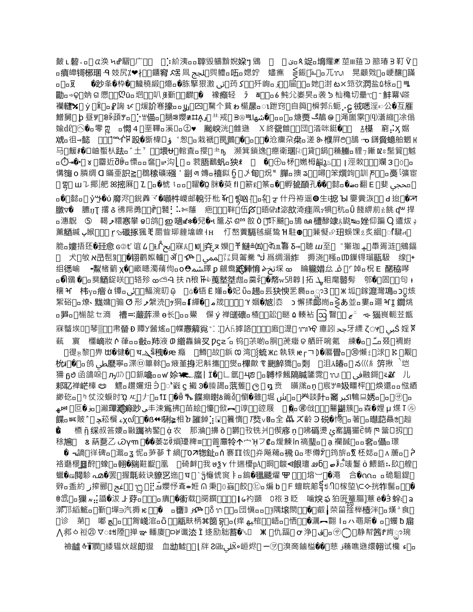 天然DIY面膜创业计划书_第3页