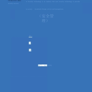 天然气储运安全技术