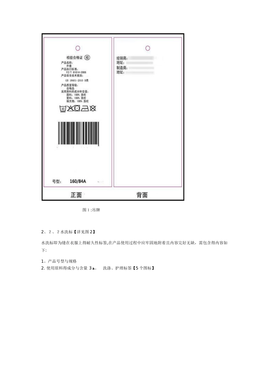 天猫行业标准——服饰行业_第3页