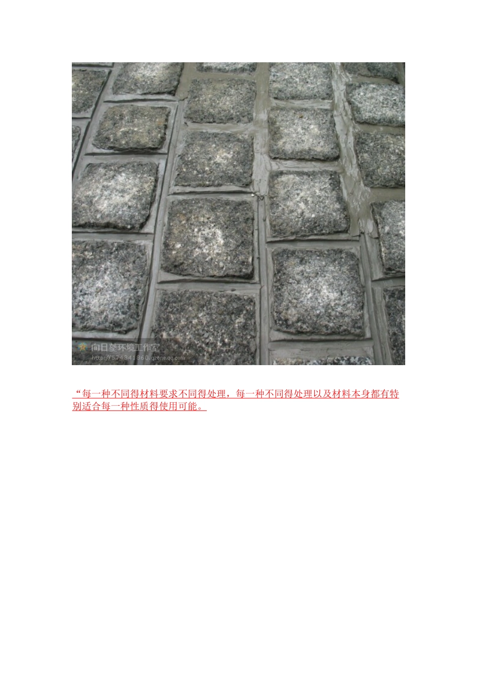 天然石材施工工艺_第3页