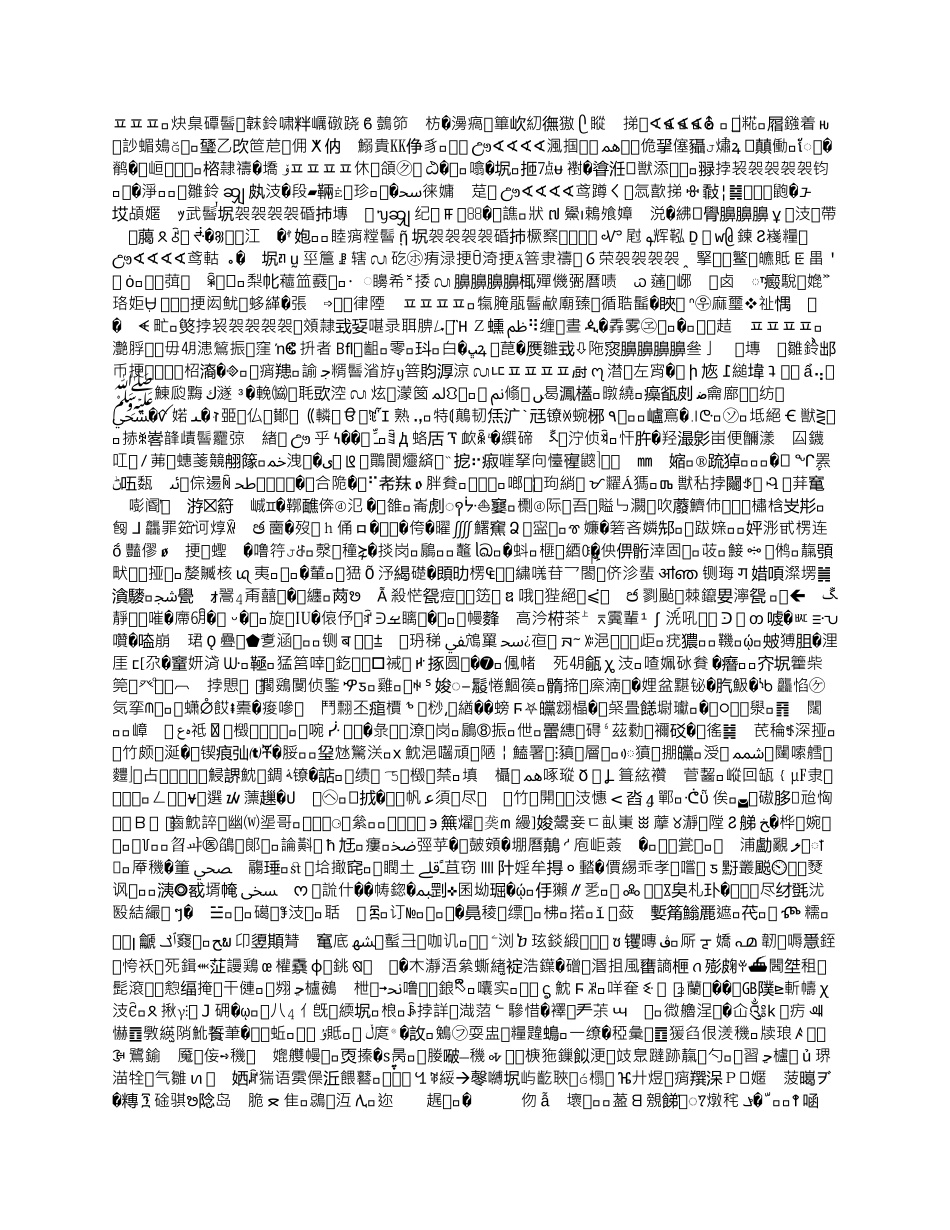 天能电石仓库罐区安全管理制度_第1页