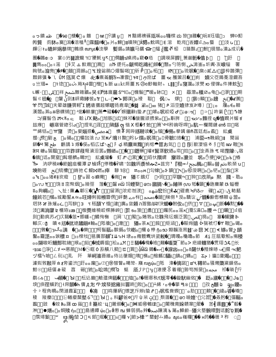 天能电石仓库罐区安全管理制度_第2页