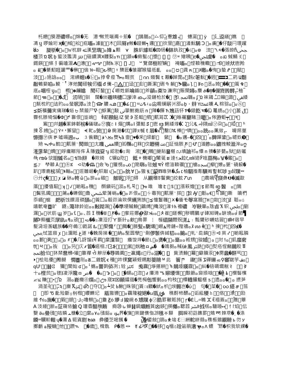 天能电石仓库罐区安全管理制度_第3页