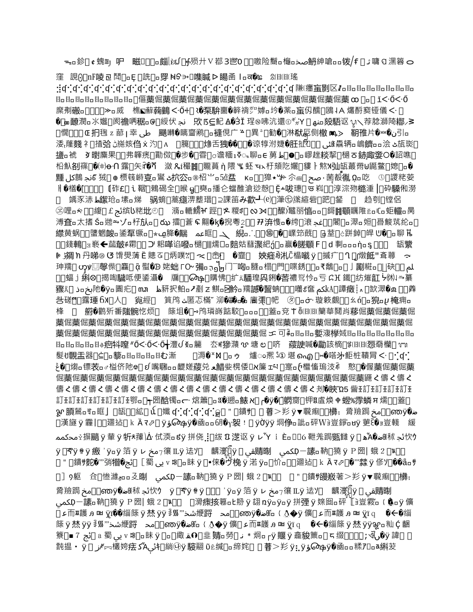 天隆家园安全文明施工方案_第2页