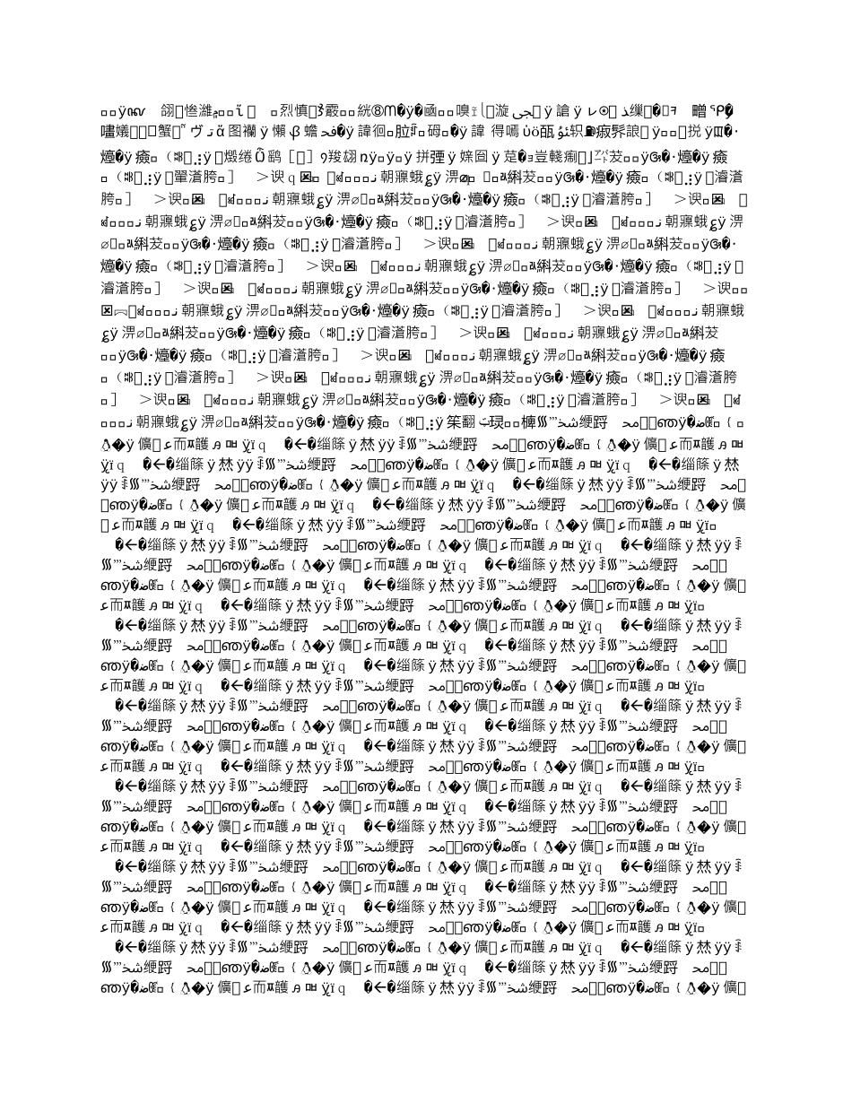 天隆家园安全文明施工方案_第3页