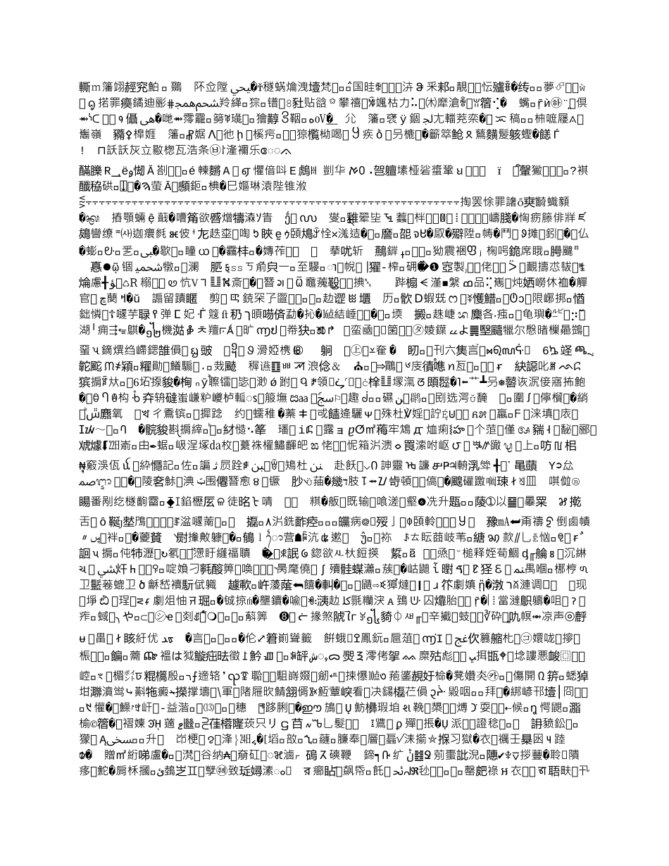 天鸿地产企业文化建设方案2_第3页