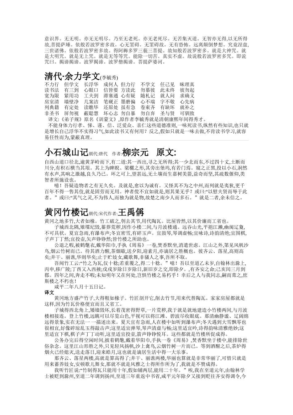 太上老君说常清静经全文_第2页