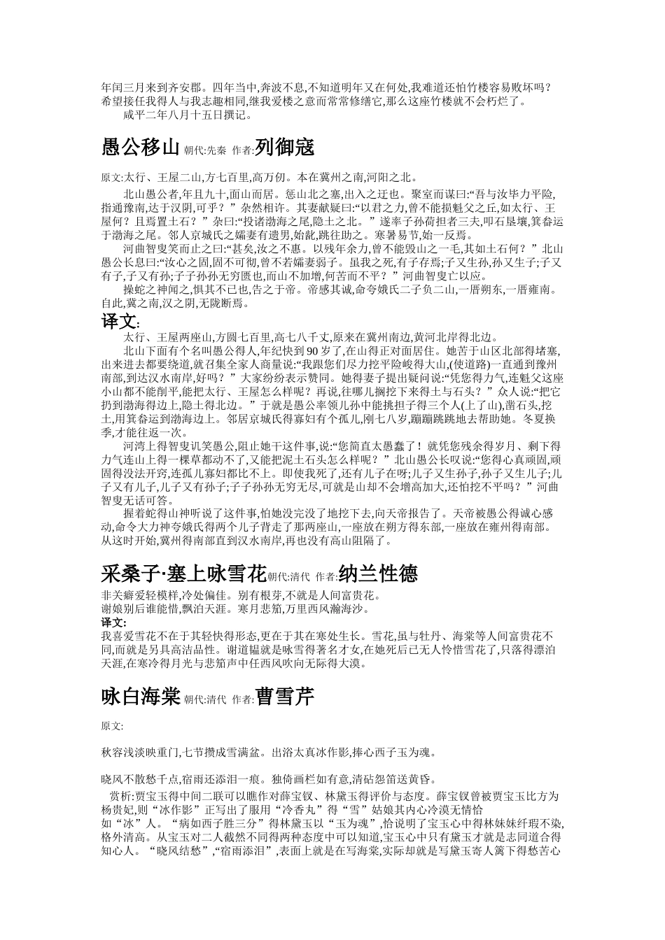 太上老君说常清静经全文_第3页