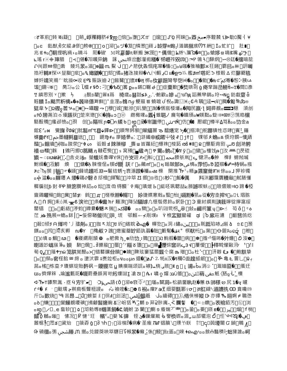 太平洋保险计划书_第1页